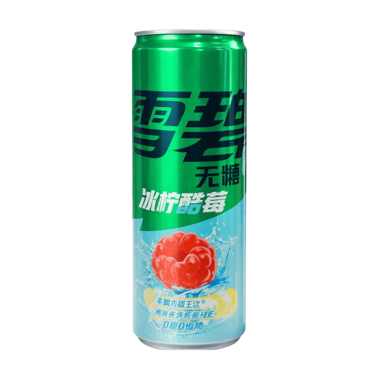 SPRITE Framboise Citron Zéro Chine 330 ml